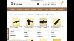 Как подобрать регулятор ручки