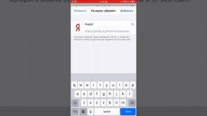 iPhone: Как добавить сайт на экран домой #Shorts