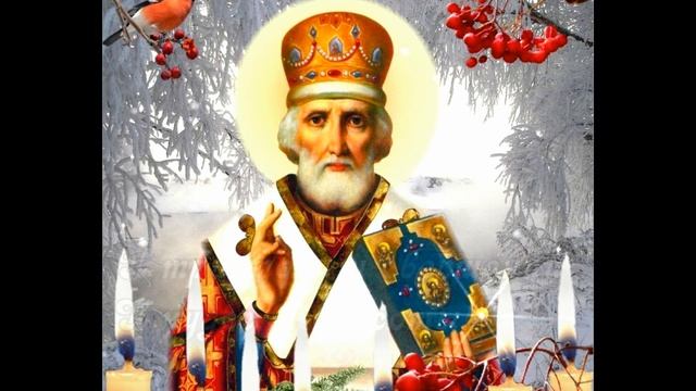 С Днем Святого Николая Чудотворца! Пусть Никола Зимний одарит вас светом! Красивое Поздравление!