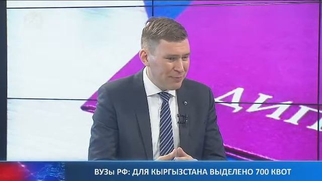 Россия выделила 700 квот для абитуриентов | Ала-Тоо LIVE | 23.01.2023 смотреть онлайн