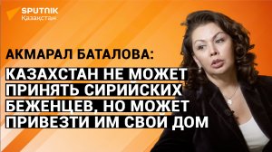 Что связывает Казахстан и Сирию?