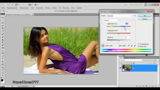 Как изменить цвет одежды(платья и т.д) смотреть онлайн