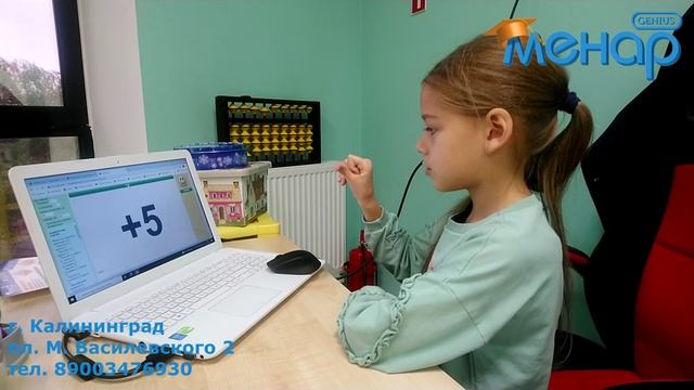 ???МЕНТАЛЬНАЯ АРИФМЕТИКА И РАЗВИТИЕ НЕМАТИЧЕСКИХ НАВЫКОВ.