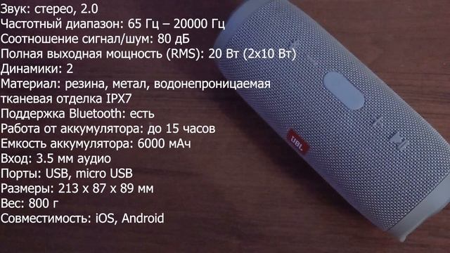 Обзор колонки JBL Charge 3 смотреть онлайн
