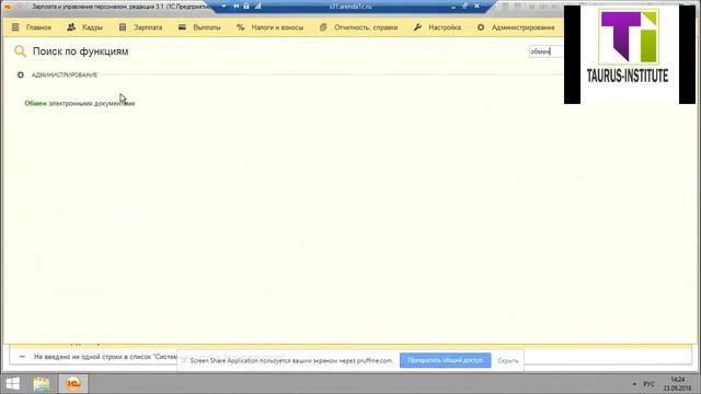 Электронный обмен с банком в 1С программе ЗУП смотреть онлайн