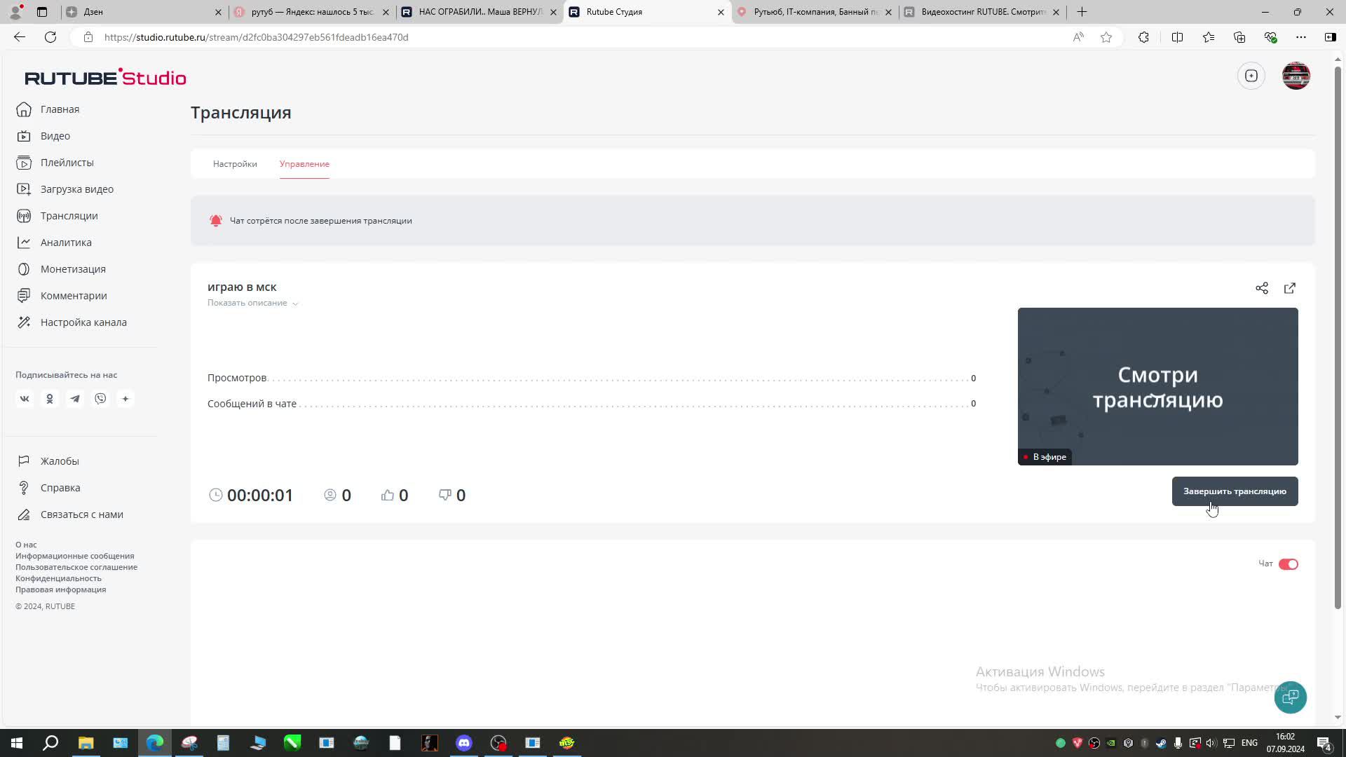 играю в мск