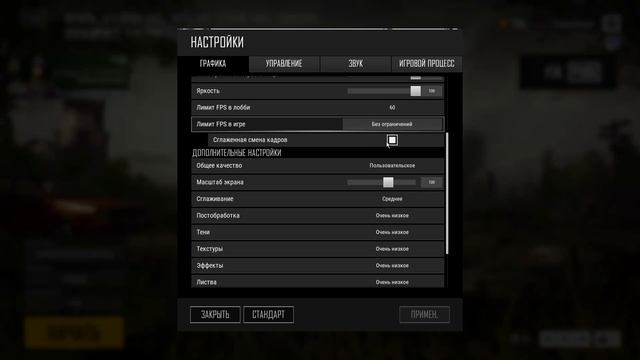 Оптимизация PUBG (Playerunknown's battlegrounds) / Настройки графики и параметры запуска смотреть онлайн