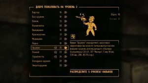 Fallout: New Vegas.  Прохождение   Нью Вегас.  # 2  ..Приму любую помощ  в прохождении игры