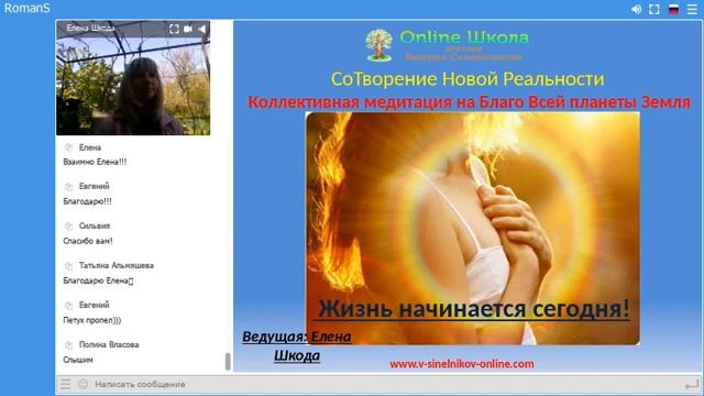Жизнь начинается сегодня! Елена Шкода 05 05 19