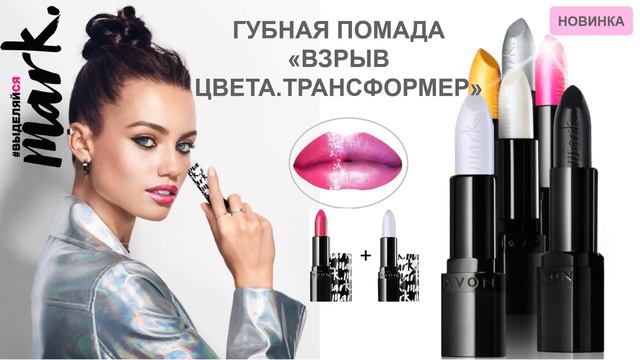 Обзор Каталога AVON 08 2018 смотреть онлайн