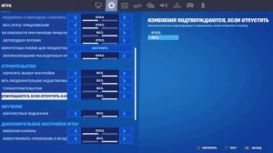 КАК УБРАТЬ ЗАДЕРЖКУ КЛАВИАТУРЫ И МЫШКИ НА КОНСОЛЯХ В ФОРТНАЙТ (PS4/PS5/XBOX)