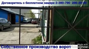 Откатные ворота на 4 х роликах со встроенной калиткой