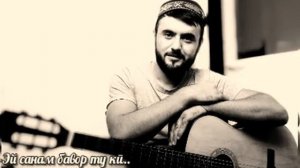 Эй санам бовар ту кӣ..2020.мп3.Адиб.Н..