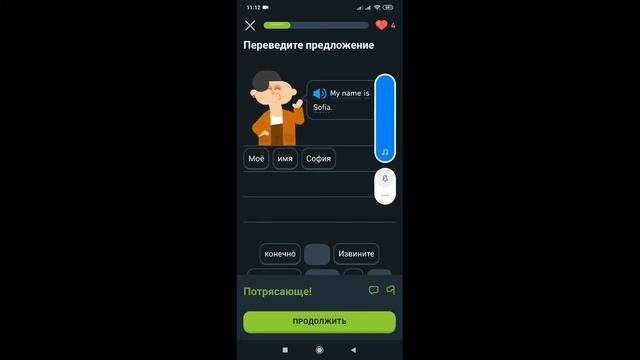 Изучаем английский с Duolingo | Урок 1: 