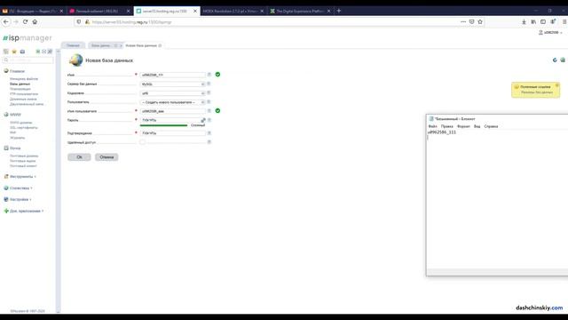 ModX — Установка на хостинг ? Как сделать сайт самому с нуля, Урок №56 смотреть онлайн