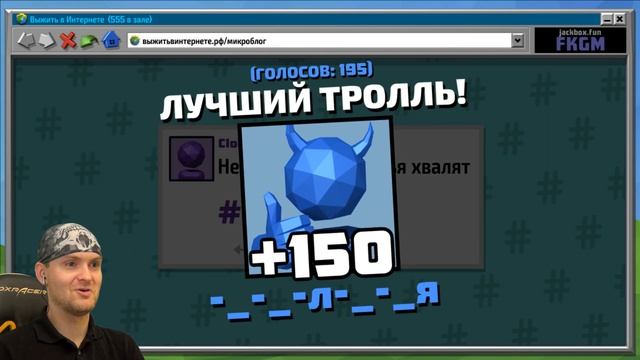 ЧАЙКИ - МОРОЖЕНЩИЦЫ ► Выжить в интернете в JackBox Party Pack 4 смотреть онлайн