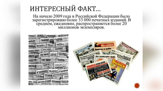 День российской печати смотреть онлайн