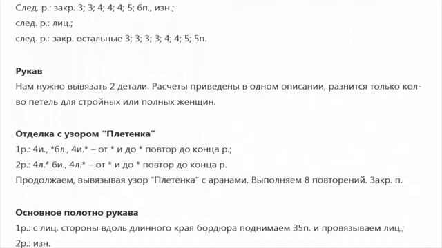 Вязаное пальто спицами из толстой пряжи с аранами и узором Плетенка
