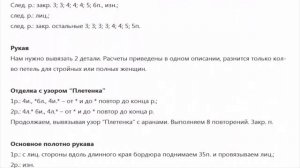 Вязаное пальто спицами из толстой пряжи с аранами и узором Плетенка