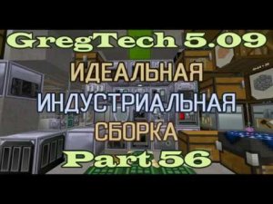 GT5.09 ИИС Гайд. Часть 56. 2кВ механизмы, новый техпроцесс микросхем и производство нитродизеля