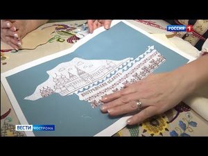Рукодельницы взялись вышить карту Костромы красными и золотыми нитями