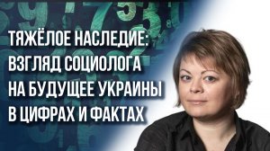 Шокирующая статистика: социолог Ярмак о том, как доживает остаток Украины