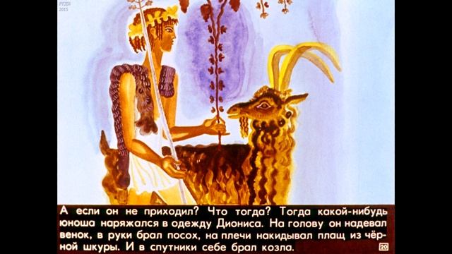 Диафильм Начало театра смотреть онлайн