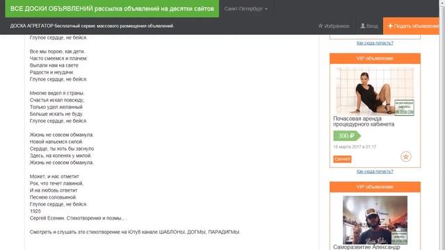 Сергей Есенин, ГЛУПОЕ СЕРДЦЕ, НЕ БЕЙСЯ! смотреть онлайн