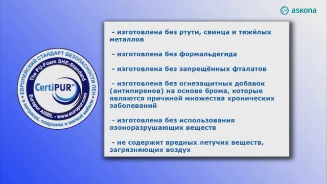 Скрученный матрас Compact New, Производитель: Askona (Артикул: 1928) смотреть онлайн