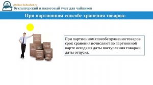 Бухгалтерский счет 94 "Недостачи и потери от порчи ценностей" для чайников