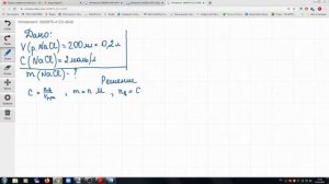 Решение задач с использованием понятия "молярная концентрация"