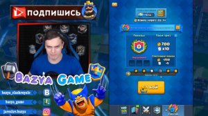 "МАЖОР" КУПИЛ НОВЫЕ СТИКЕРЫ !!!!! Clash Royale