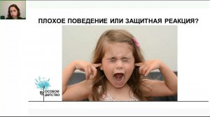 Защитные реакции и агрессия  как увидеть знаки физического и психического неблагополучия у ребёнка