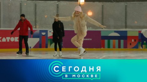 «Сегодня в Москве»: 20 января 2024 года