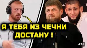 ЧЕ ТВОРЯТ! НА ЧИМАЕВА ЖЕСТКО НАЕХАЛИ! ВЫХОДИ ИЗ ЧЕЧНИ бросил вызов Бо Никал! Ислам Махачев Порье