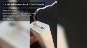 ТОП—7. Лучшие Power Bank от 30000 mAh [портативные внешние аккумуляторы]. Рейтинг 2024 года!