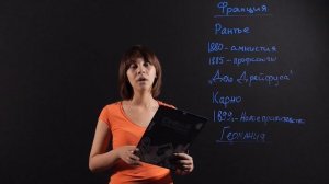 История 8 класс : Страны Западной и центральной Европы