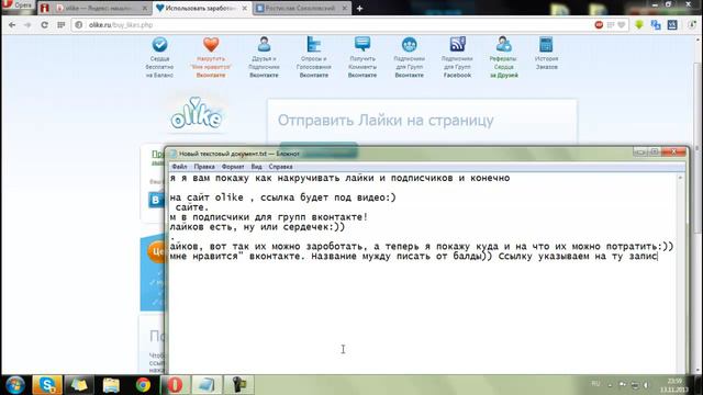 Накрутка подписчиков в группы и друзей вк ну и конечноже лайки. смотреть онлайн