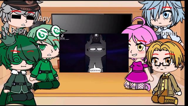 |Реакция жителей земли королей на ТТ||+Вару||3/?| смотреть онлайн