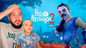 НОВЫЙ ПРИВЕТ СОСЕД 2. БЕТТА ВЕРСИЯ ПРИВЕТ СОСЕД 2. ПРОХОЖДЕНИЕ СОСЕД 2. Hello neighbor 2