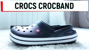 Что такое Сrocs \ Crocband clog vs Ralen clog