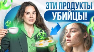 Эти 8 продуктов каждый день медленно убивают тебя!