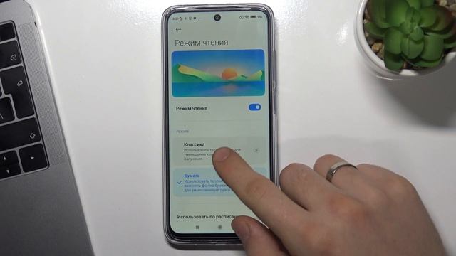 Ночной режим на Redmi 10 / Защита глаз Redmi 10
