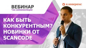 Как быть конкурентным? Узнайте, как выбрать подходящее решение для своего бизнеса.