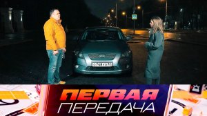 Ночные поездки: как сделать их безопасными, а также — стоп-факторы при покупке авто | «Первая переда