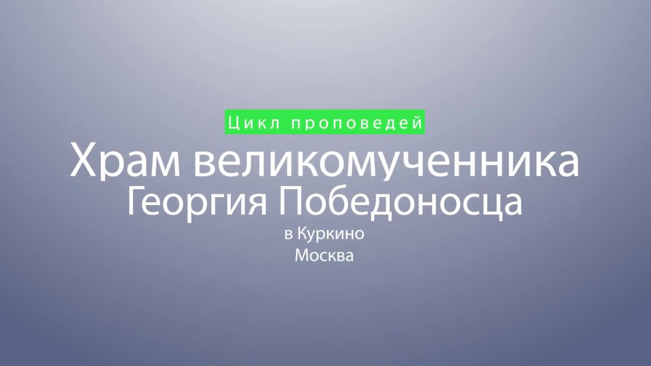 Великая тайна воды. Крещение Господне.