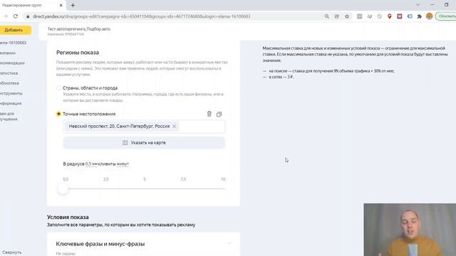 ⚡️ ГОРЯЧАЯ НОВИНКА в Яндекс.Директе — Таргетинг по точному местоположению смотреть онлайн