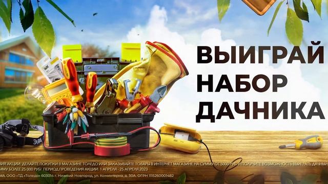 Толедо открывает дачный сезон! смотреть онлайн