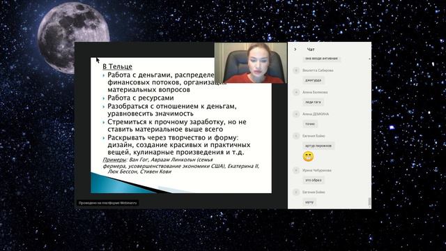 Лунные Узлы и Лилит. Лекция № 7. смотреть онлайн