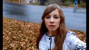 Осень Белокуриха Люблю жизнь!